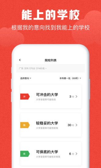 极志愿1