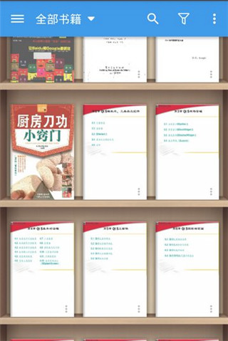 静读天下app图片8