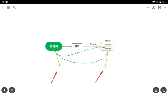 MindMaster画箭头图片5