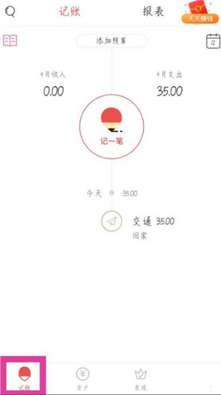 有鱼记账图片21