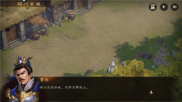 新三国志曹操传图片4