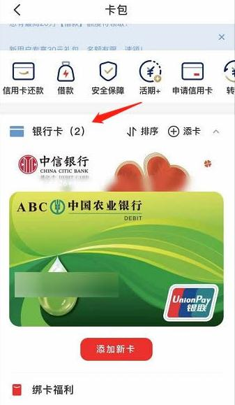 云闪付图片图片3