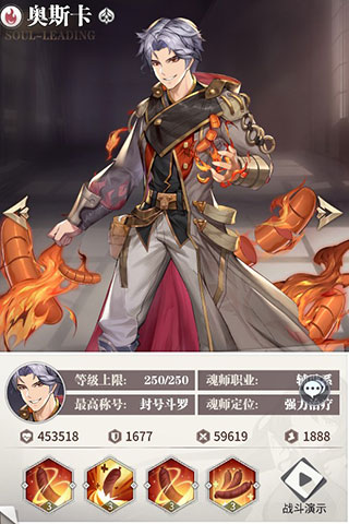 斗罗大陆武魂觉醒变态版21