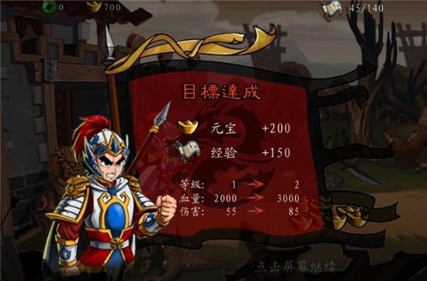 狂斩三国图片5