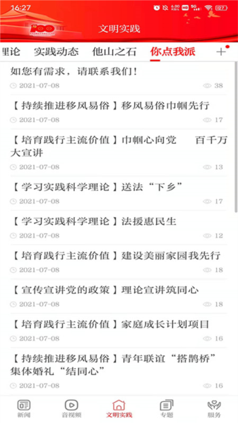 康养漳县app图片2
