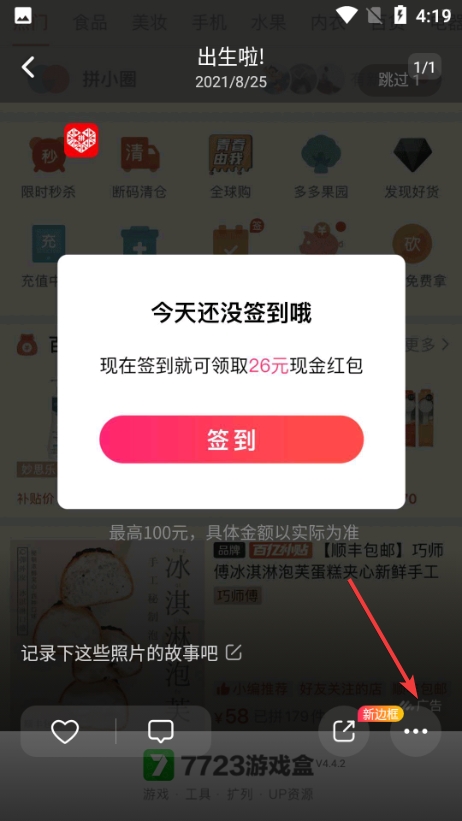 网易亲时光14