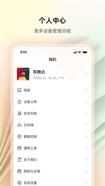 腾达安防4