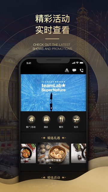 澳门金沙度假区app图片2