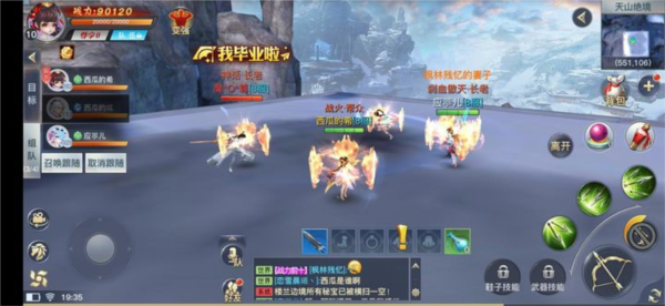 龙武九游版16