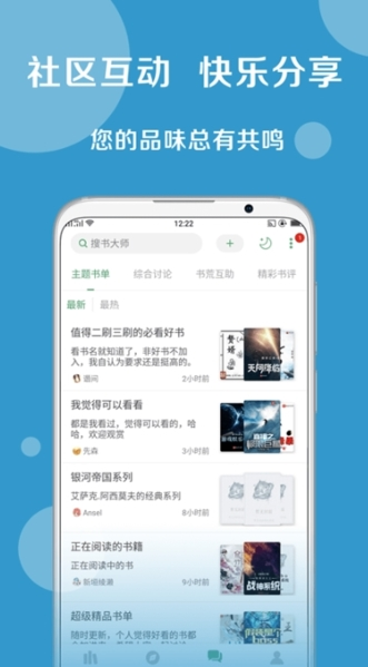 搜书大师图片1
