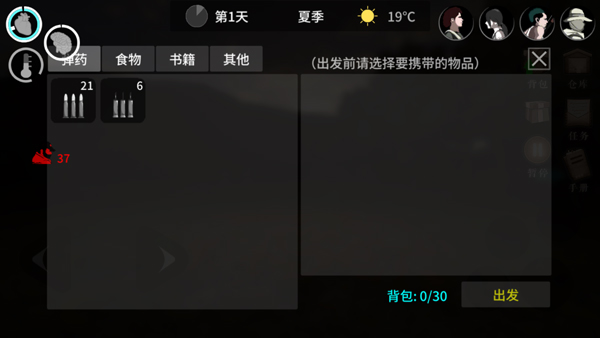 地表法则先遣者图片6