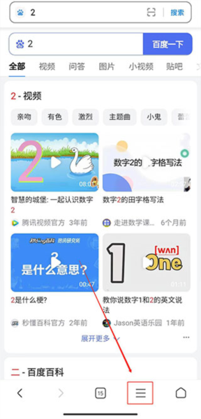 小米浏览器APP图片4