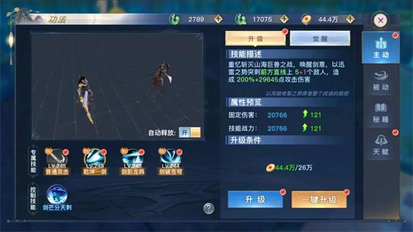 太古封魔录2测试版21