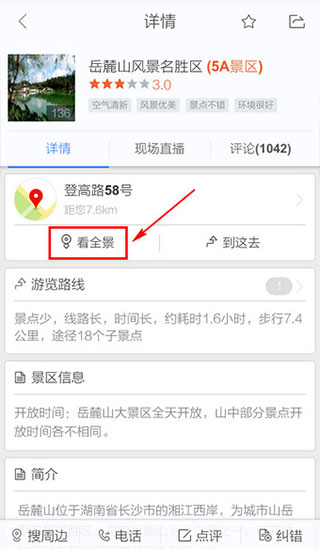 百度地图图片17