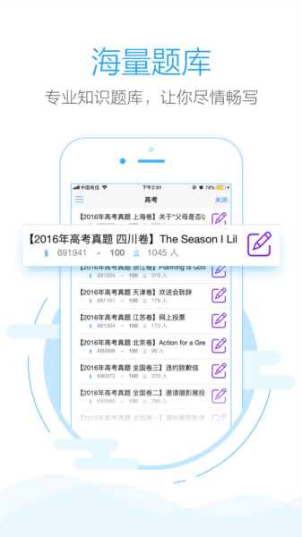 批改网图片