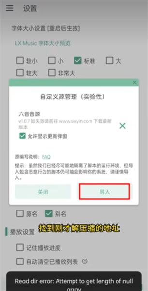 洛雪音乐复活版图片7