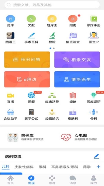 医库图片3