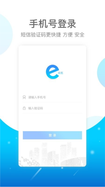 E实名图片1
