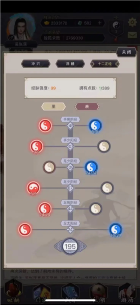 这就是江湖QQ版20