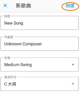 iReal Pro安卓版图片