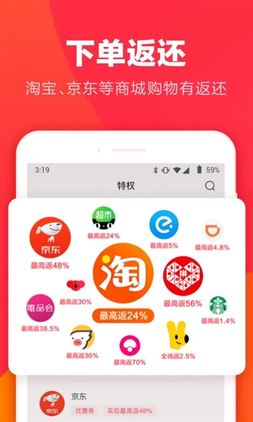 羊毛省钱图片4