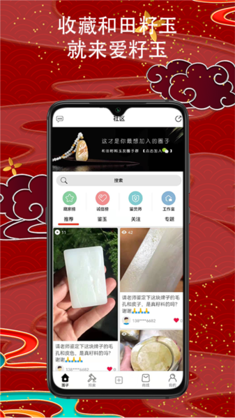 爱籽玉拍卖图片