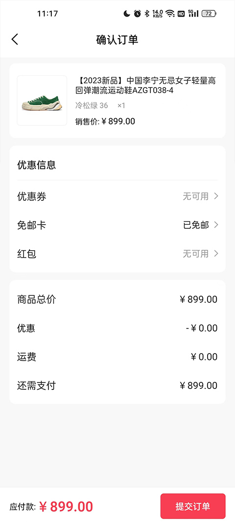 李宁图片9