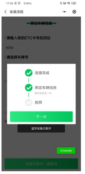 粤通卡10