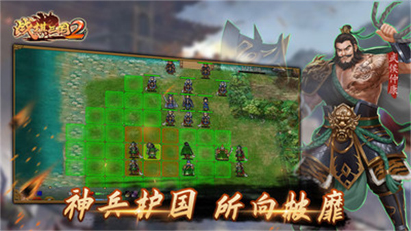 战棋三国2图片9