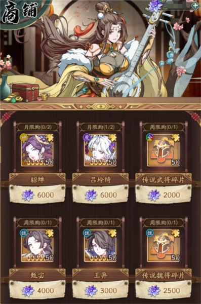 群英风华录网易版5