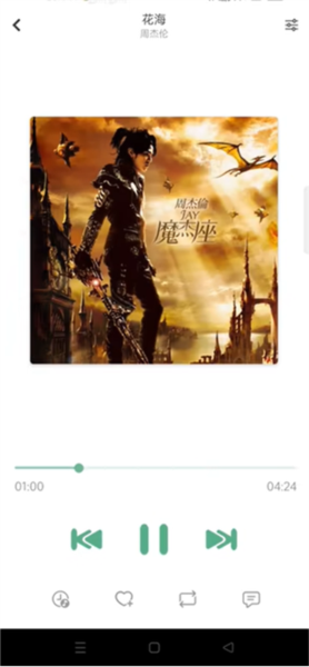 洛雪音乐复活版图片9