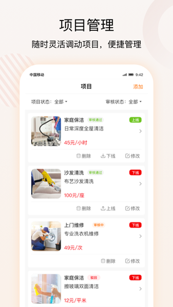 技者汇商户端图片2