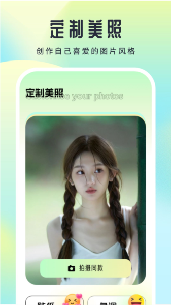 影图app图片3