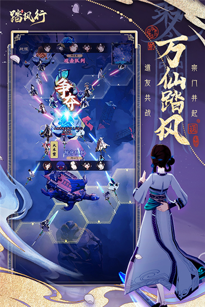 踏风行手游华为版2