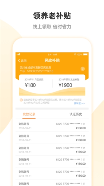 安心养老图片3