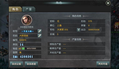国战来了gm版图片12