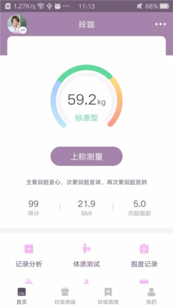 玲珑图片3