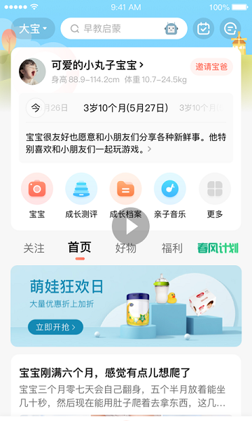 快乐孕期图片1