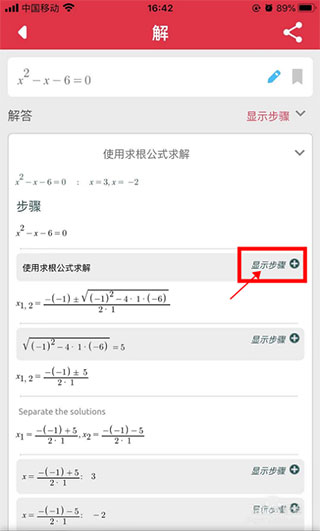 Symbolab图片9