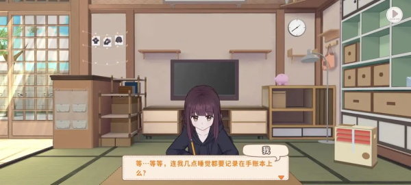胡桃日记图片9