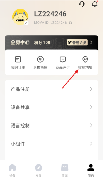 MOVAhome图片2