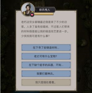 这就是江湖腾讯版图片4