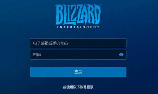 暴雪战网4