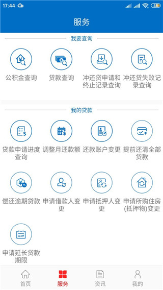 北京公积金教程图片2