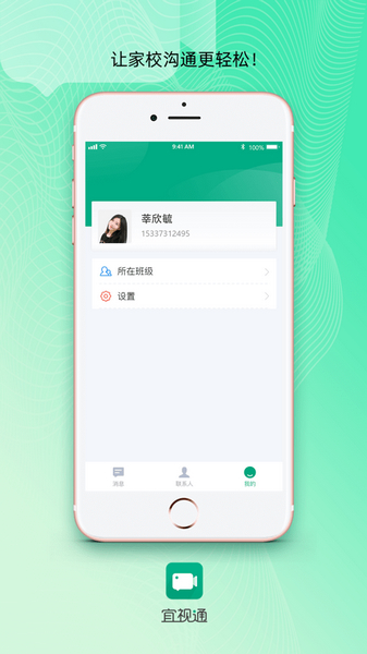 宜视通图片2