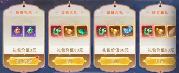 太古封魔录2测试版18