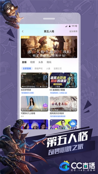 CC直播3