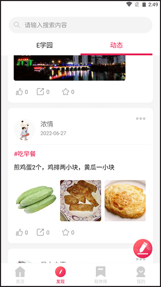 魔胴健康14