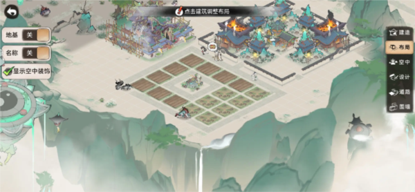 最强祖师7