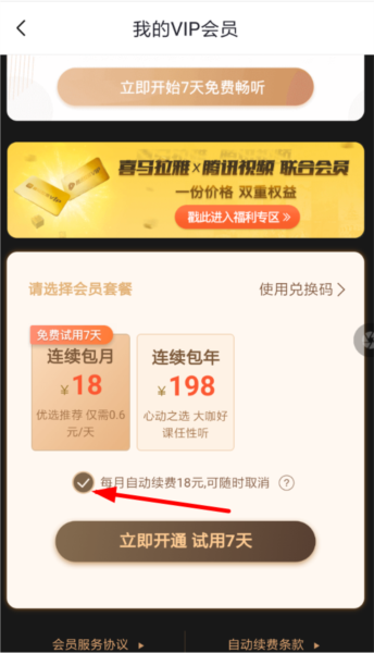 喜马拉雅fm图片6